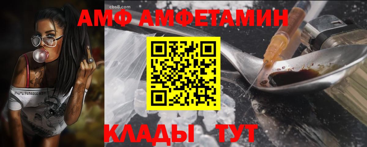 Благодарный  АМФЕТАМИН  Вход с VPN  Амфетамин Розовый 