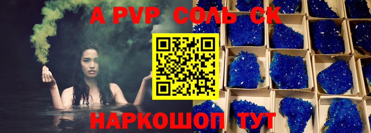 наркотики  Alpha PVP Crystall  Благодарный  Alpha PVP СК  APVP  Вход с VPN  А ПВП VHQ 