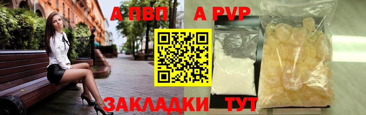 Alpha-PVP Crystall Благодарный