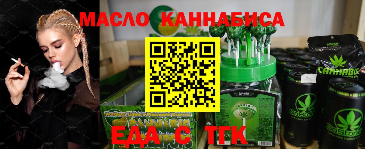 Cannafood конопля  Вход с VPN  Благодарный 