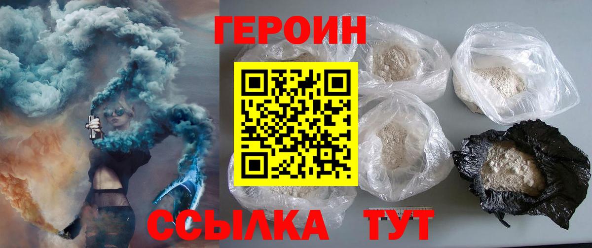 Героин  Вход с VPN  Благодарный  Героин Афган 