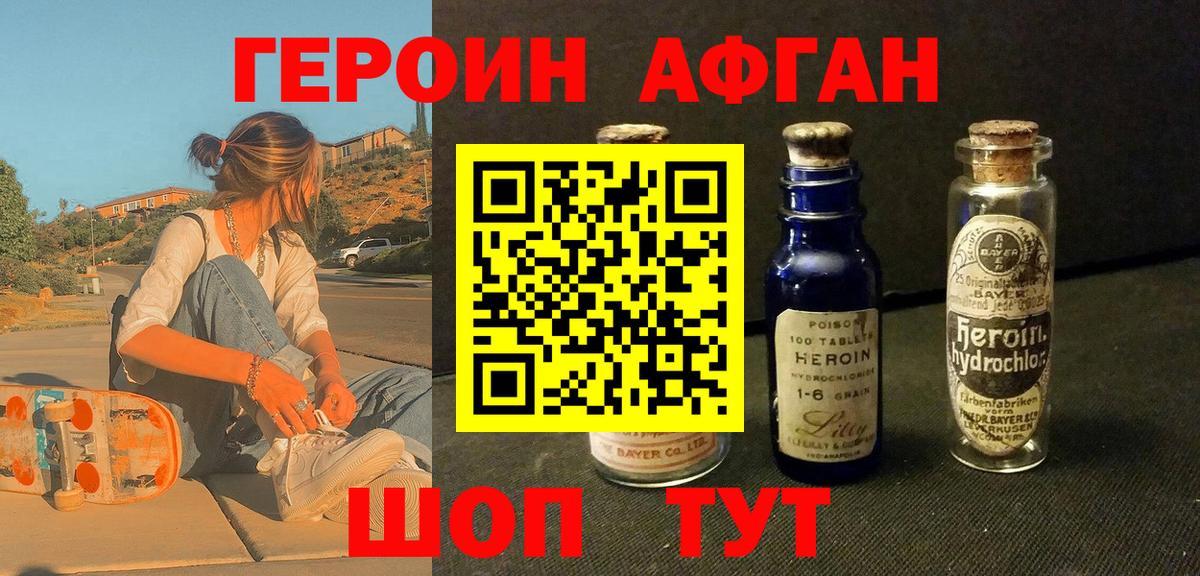 ГЕРОИН герыч Благодарный