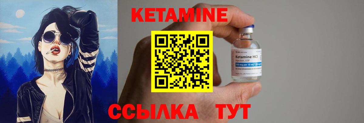 КЕТАМИН ketamine Благодарный