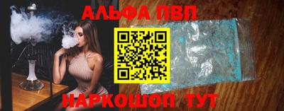 амф Апшеронск