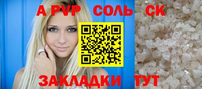 спайс Апрелевка
