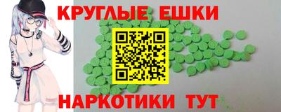круглые Аргун