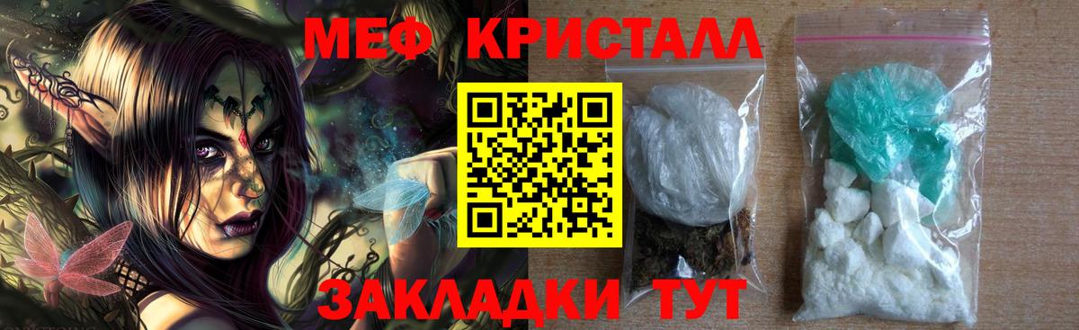 Благодарный  Мефедрон мука  Меф 4 MMC  Мефедрон  Вход с VPN 