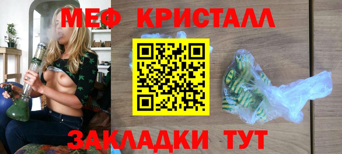 Меф мука Благодарный