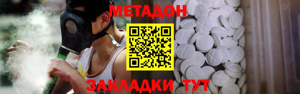 кракен зеркало  Метадон мёд  Благодарный  Вход с VPN  МЕТАДОН VHQ 