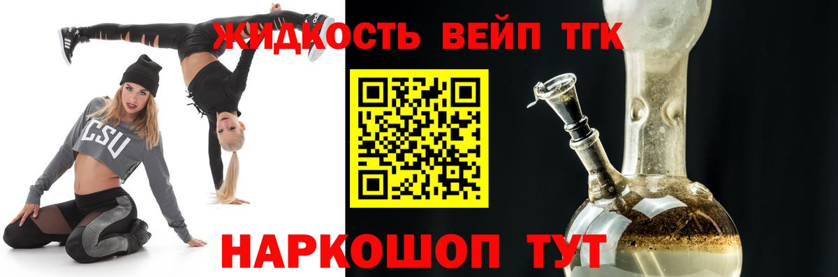 Дистиллят ТГК гашишное масло  Вход с VPN  Дистиллят ТГК жижа  Благодарный 