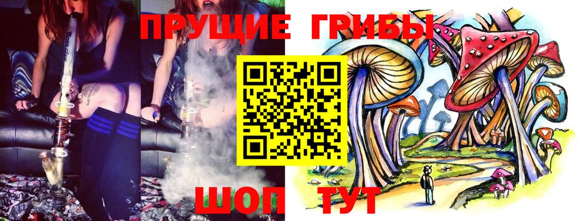 Псилоцибиновые грибы Magic Shrooms Благодарный